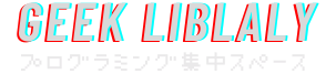 秋葉原コワーキングスペース＆自習室 ギークライブラリー